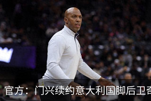 官方：门兴续约意大利国脚后卫奇亚罗迪亚，合同签至2028年6月